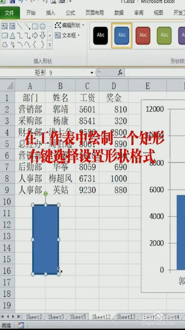 Excel如何叠加柱形图？