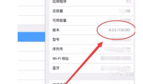 怎么查看ipad型号