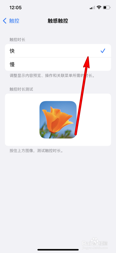 iphone触控不灵敏怎么办