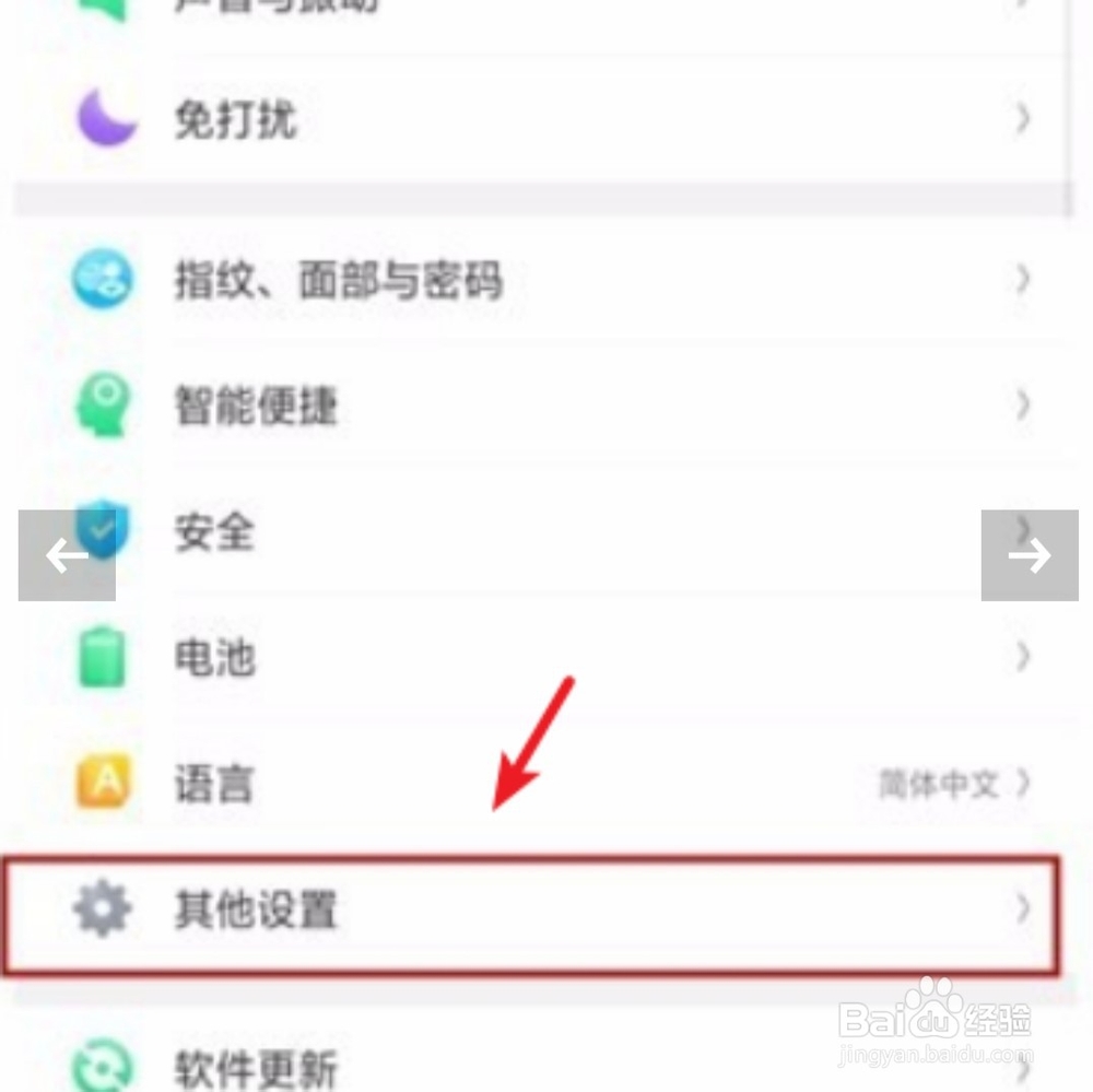 oppok5微信视频通话怎么美颜