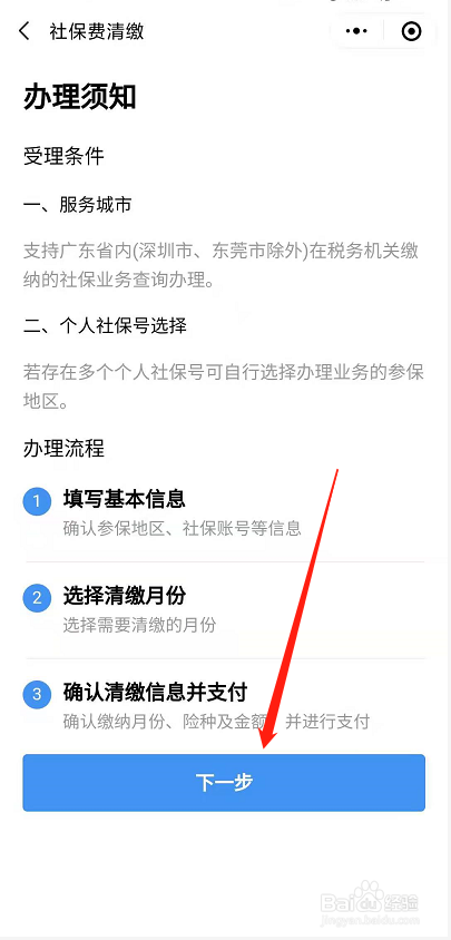 灵活就业个人社保怎么缴纳