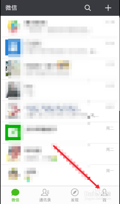 微信怎么充值Q币怎么使用微信充值Q币