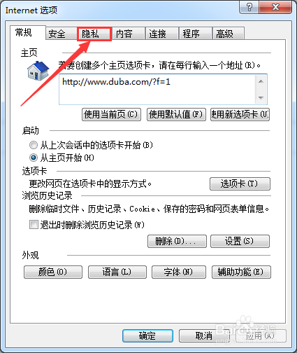 如何启用 Cookie 功能