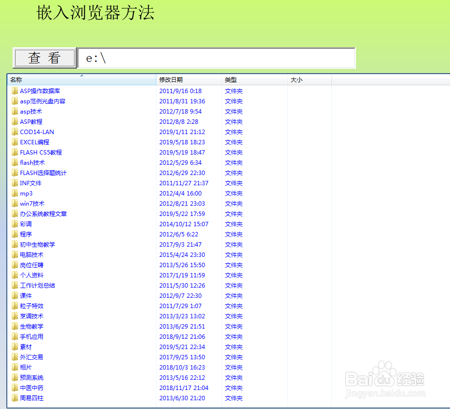PowerPoint 2010制作高级应用1：滚动文本框