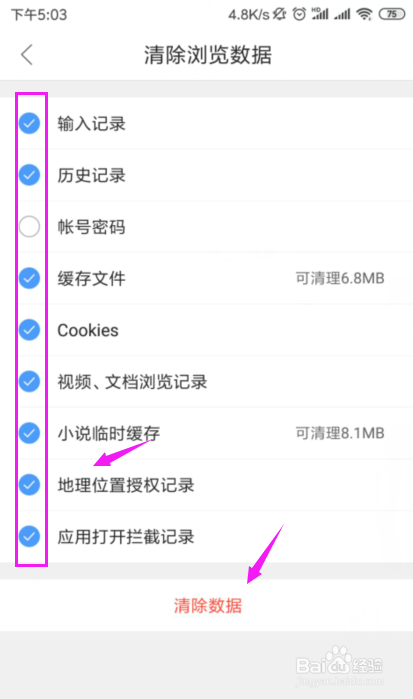 手机打不开网页该怎么解决