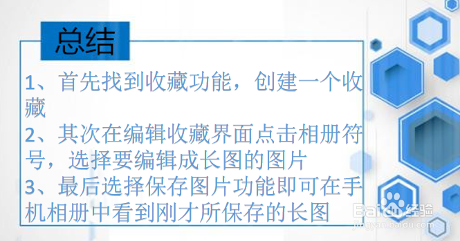 苹果怎么截微信聊天长图 iphone怎么滚动截长图