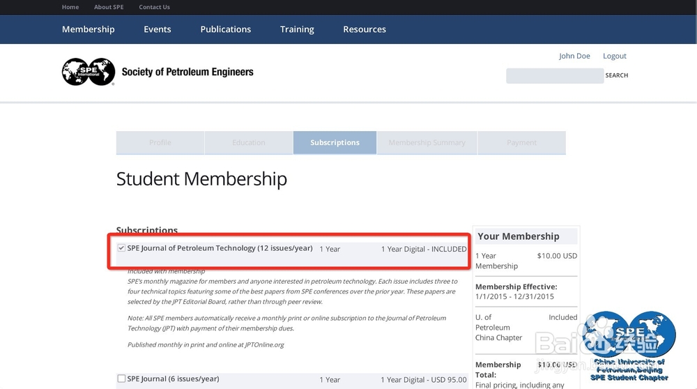 2014年最新SPE会员注册、更新、会员号查看指南