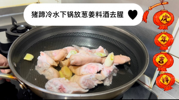 红烧猪蹄炖豆子