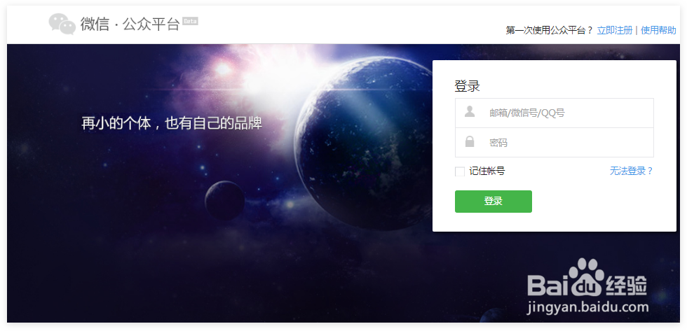 即用小程序平台使用流程