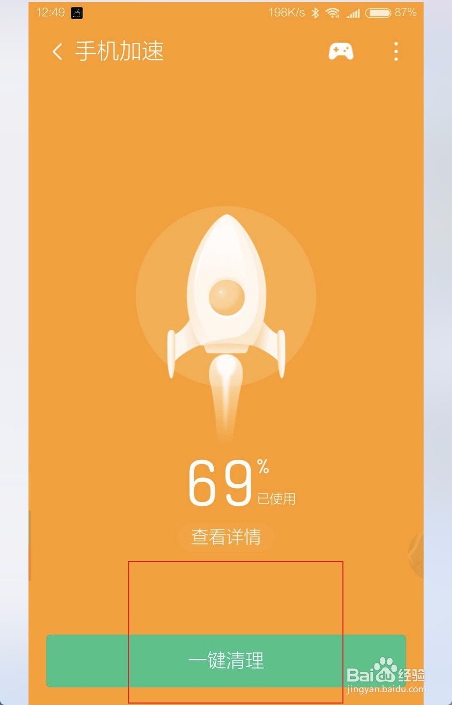 荣耀v10怎么关闭程序