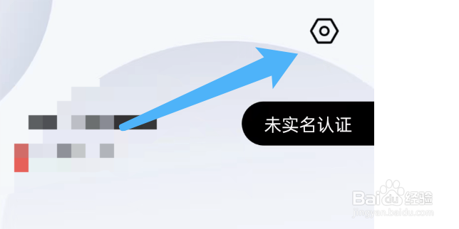 盼之代售APP如何修改登录密码