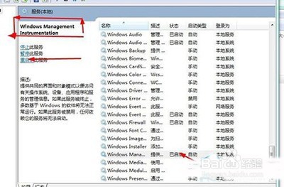 Win7系统安全中心打不开怎么办