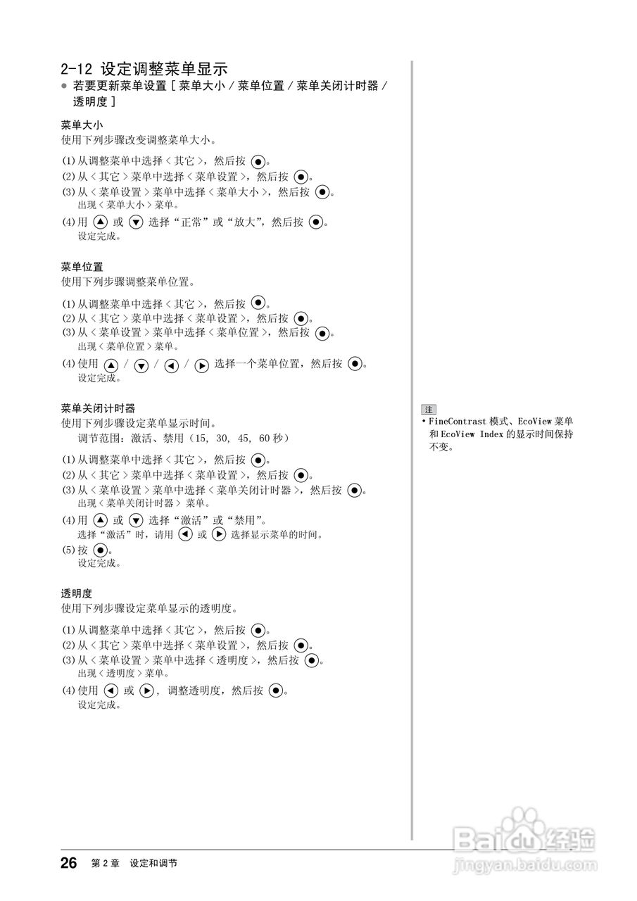 flexscan ev2203w彩色液晶显示器用户手册:[3]