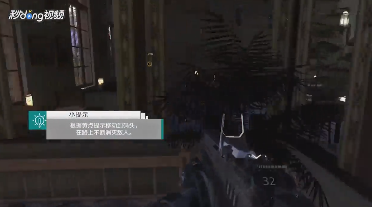 使命召唤11如何转移到码头找到船只