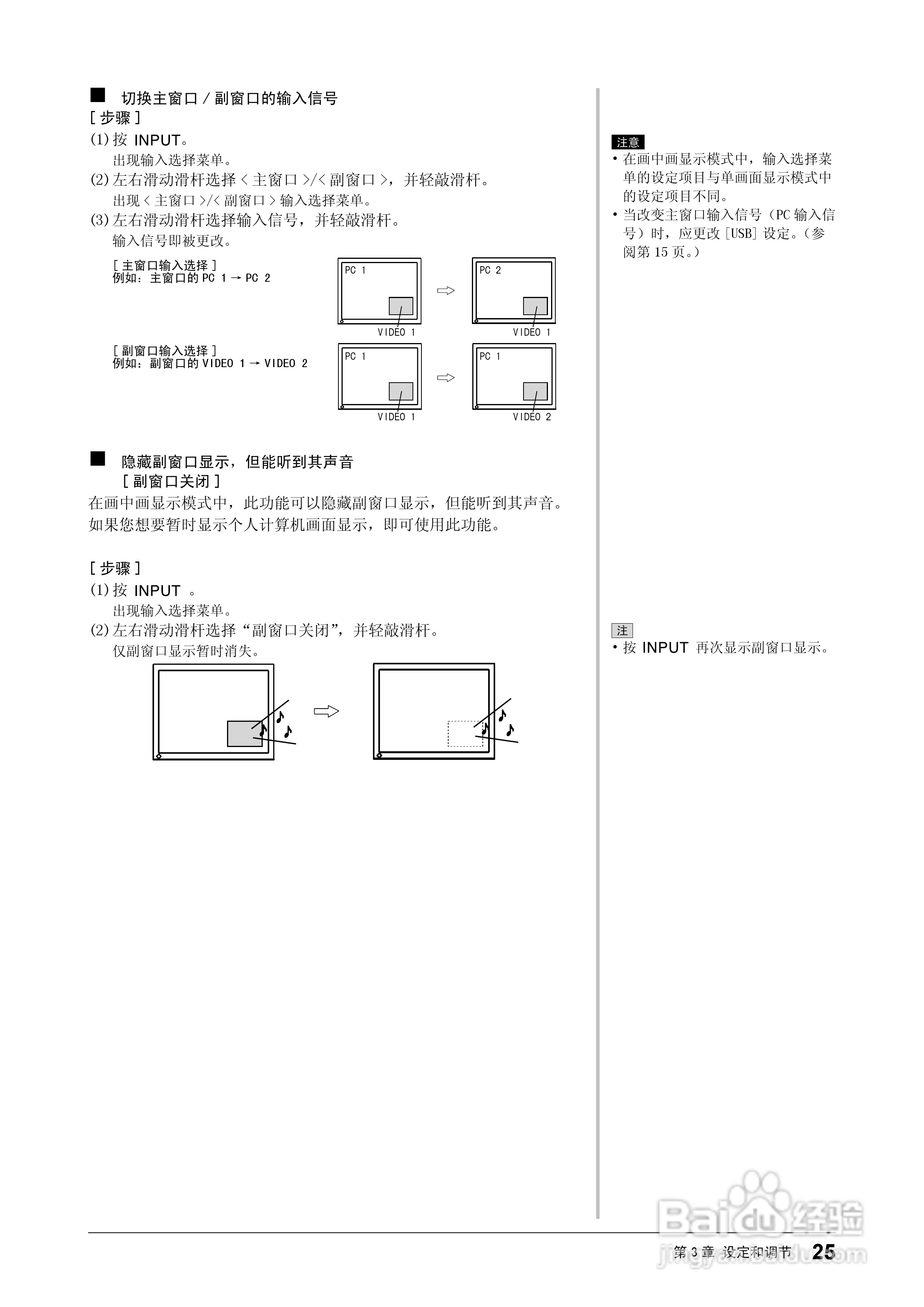 flexscan HD2441w彩色液晶显示器用户手册:[3]