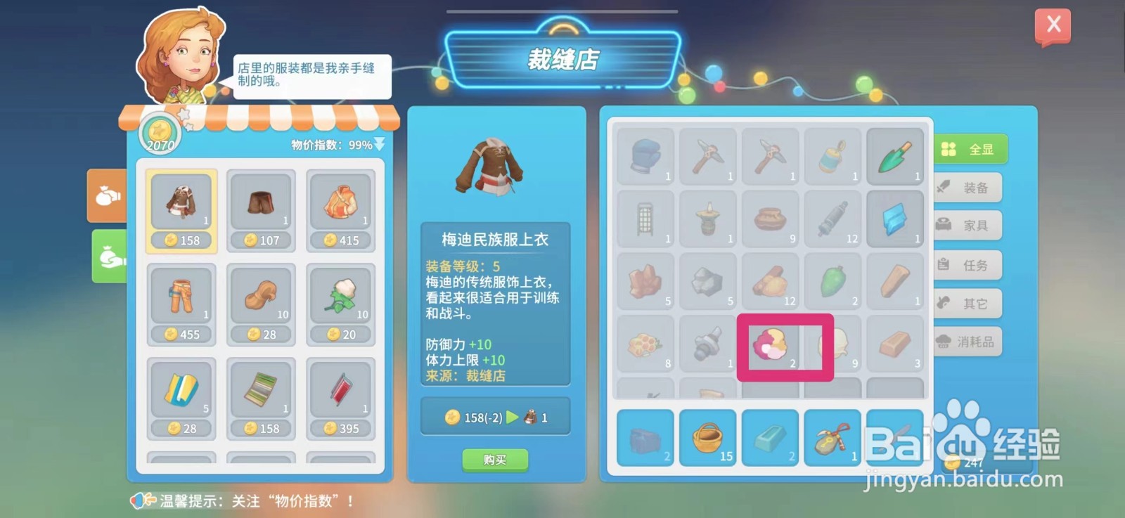 波西米亚时光如何出售绒毛