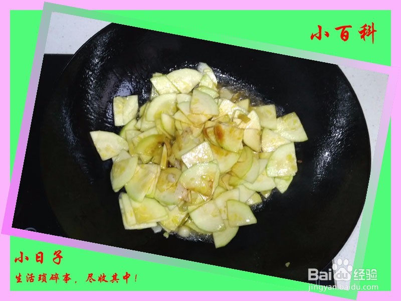 家庭美食——清炒嫩南瓜