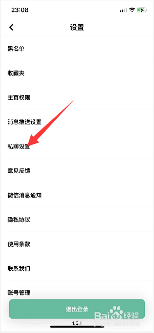 Tape怎么开启不接受私聊