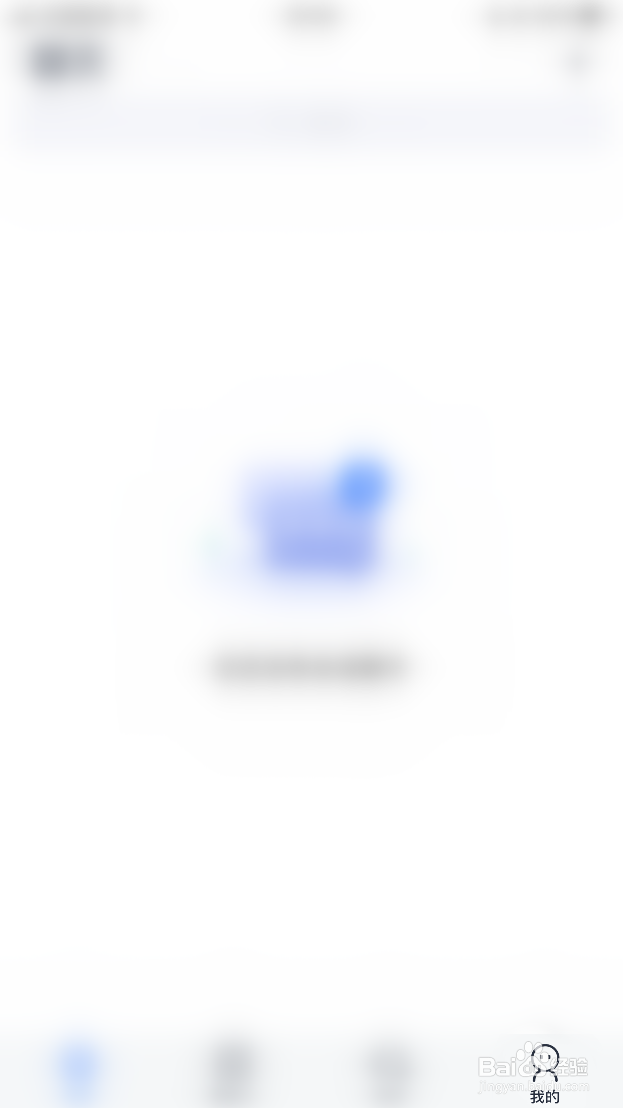 多聊如何启用加我为好友时需要验证