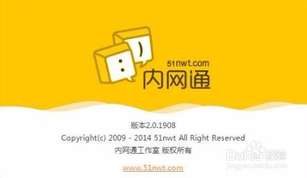 局域网聊天软件推荐