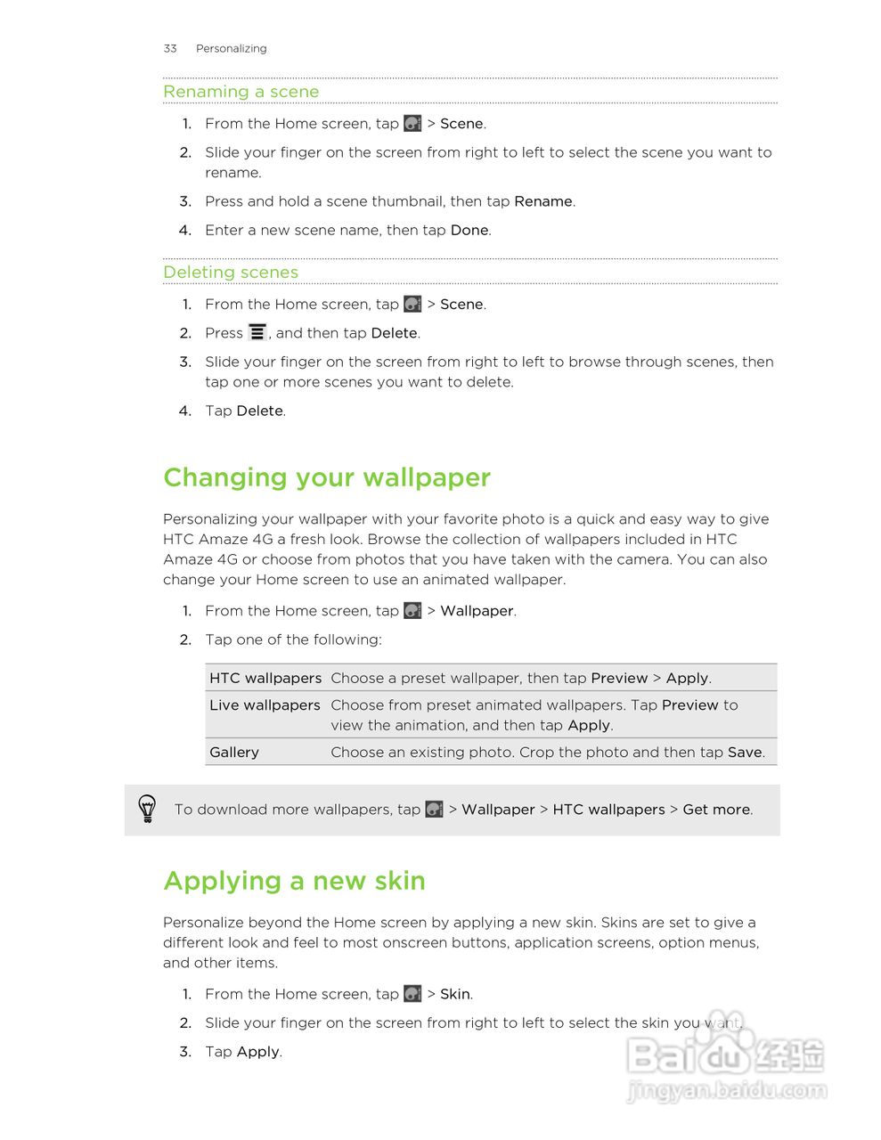 多普达HTC Amaze 4G手机说明书:[4]