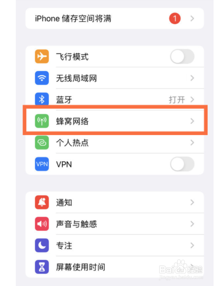 iPhone13怎么切换4g