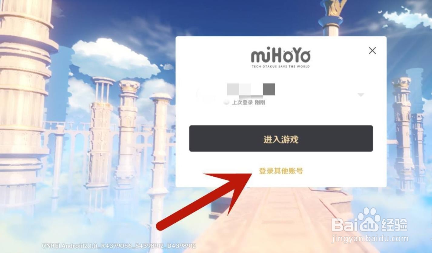 原神怎么手机号登录？