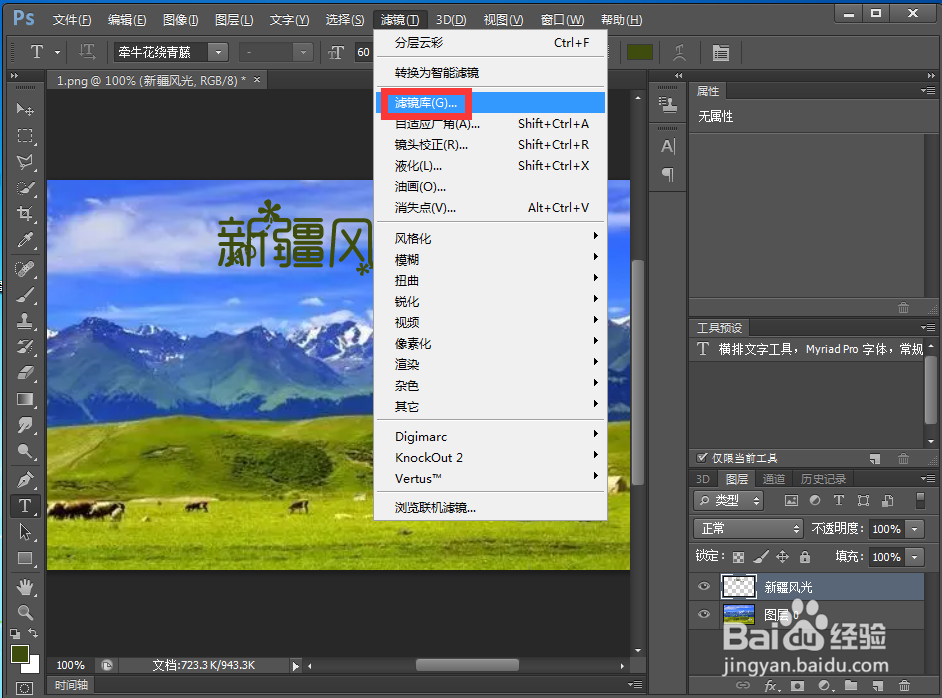 怎样给文字添加画布纹理化和投影效果