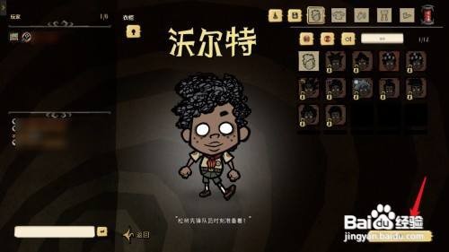饥荒鹅卵石如何做