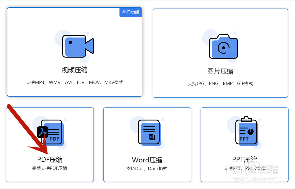 PDF怎么压缩才能变小内存面积呢？