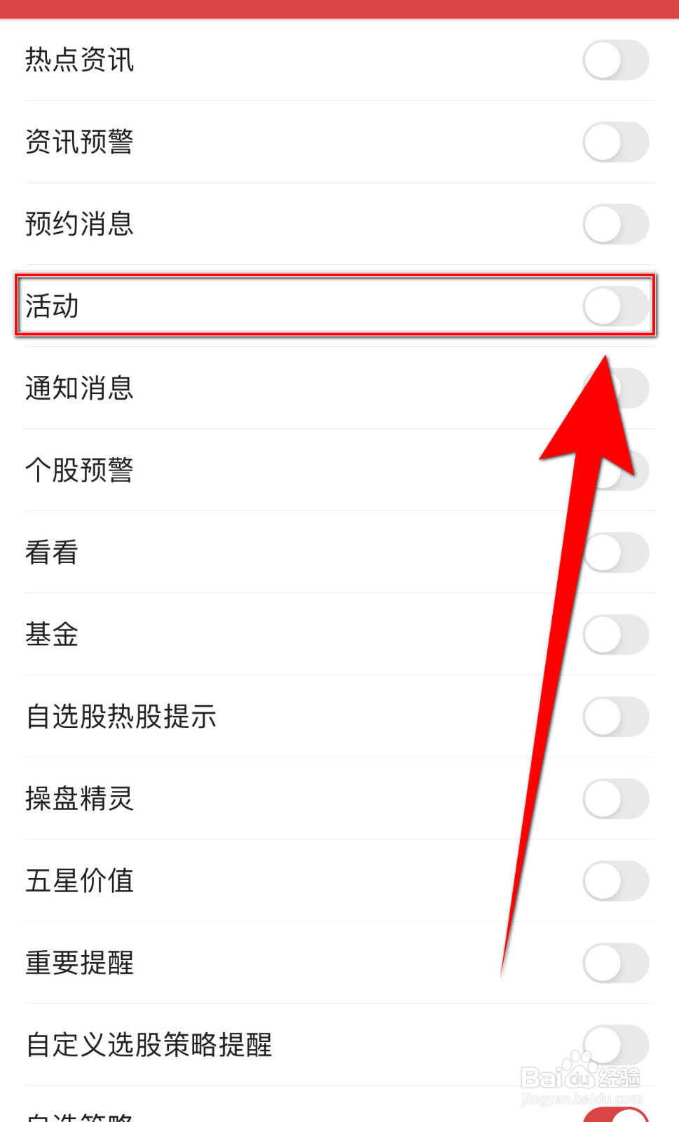 如何关停益盟操盘手活动通知