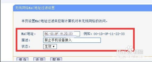 局域网防蹭网设置 禁止外来设备接入公司内网