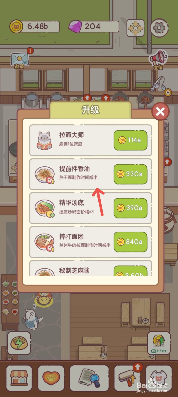 猫咪零食吧怎么把面条提前拌好香油