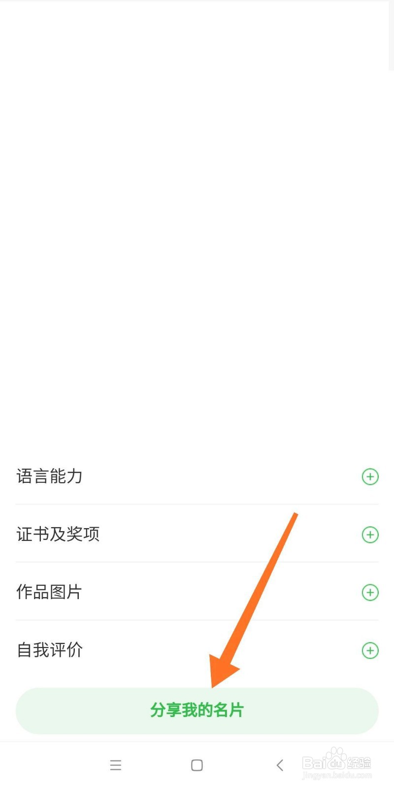 如何分享赶集网我的名片