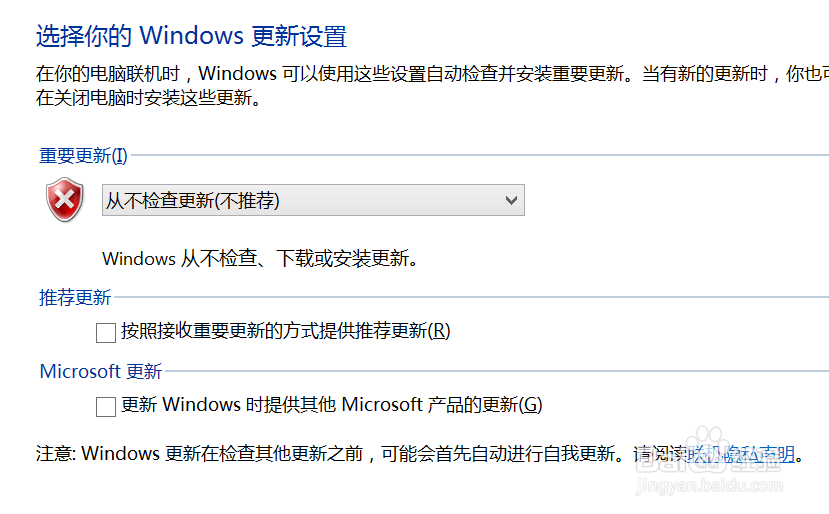 win8.1如何关闭win10升级提示
