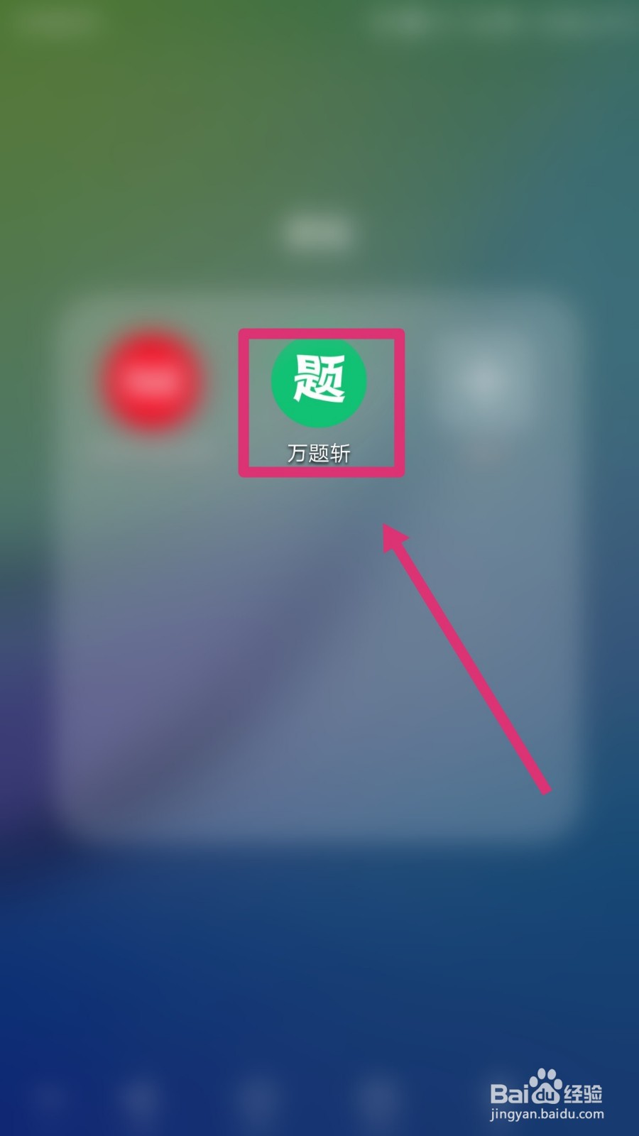 万题斩怎么打开夜间模式