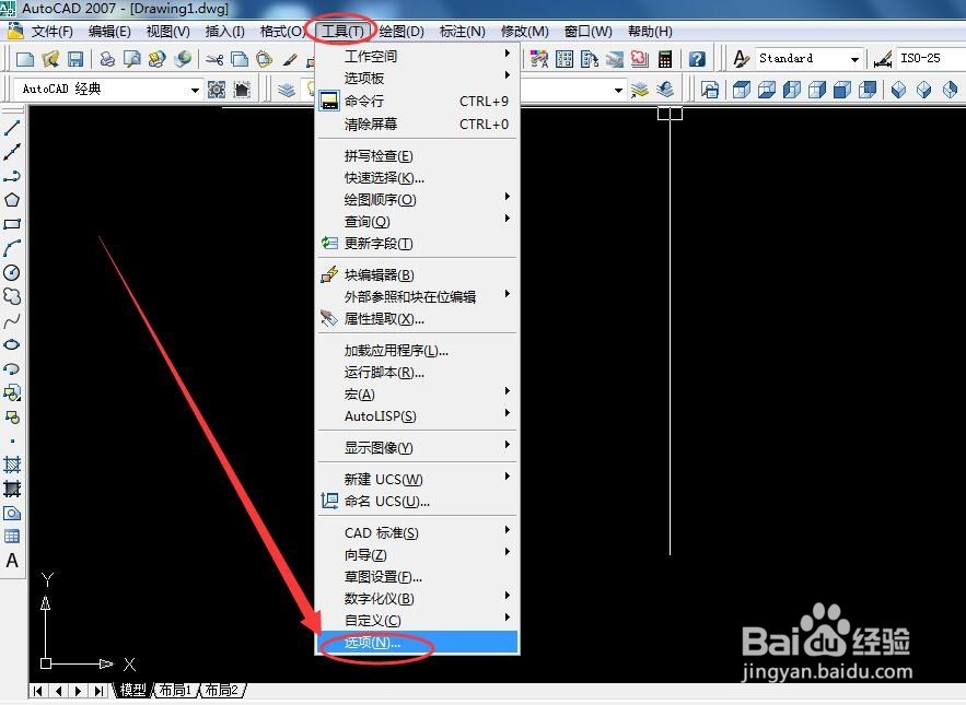 AutoCAD快捷的命令工具不见了怎么办