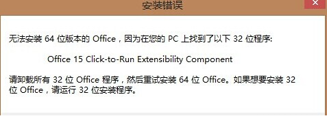 office的多版本安装