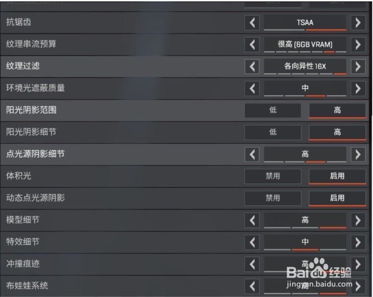 apex英雄画面设置