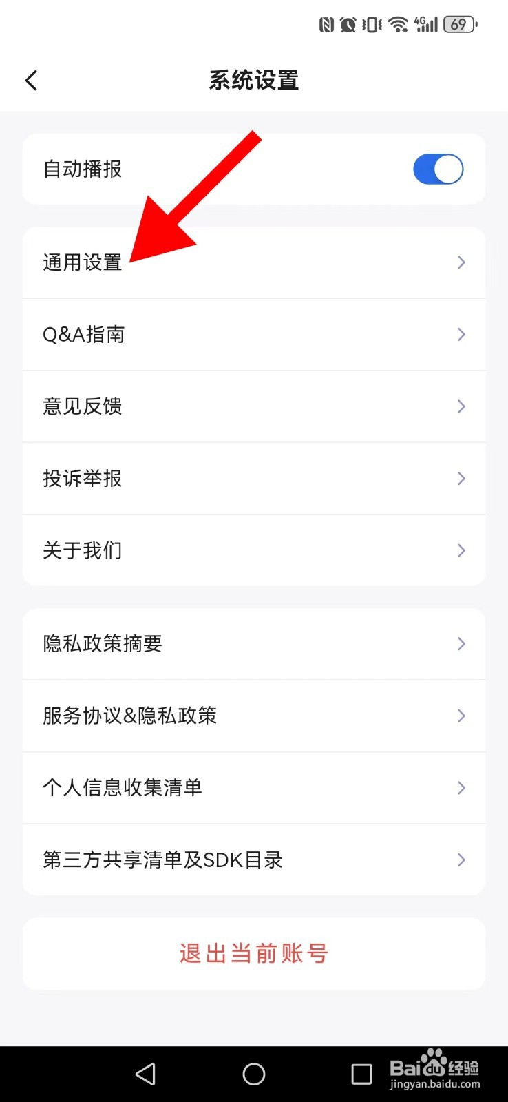 讯飞星火怎么取消系统继续提问