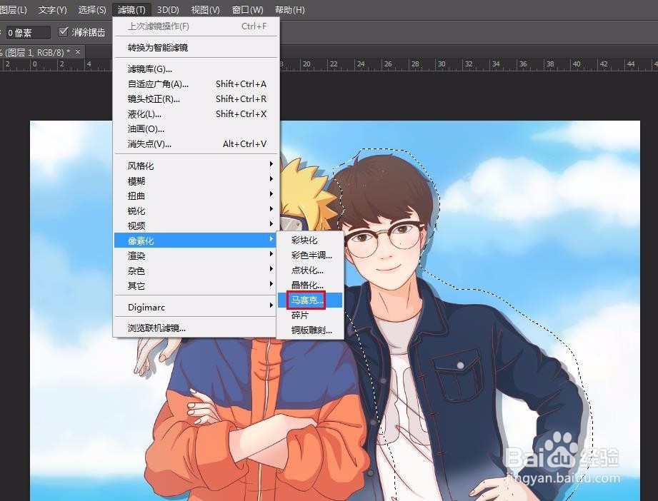 Photoshop怎么给图片加局部马赛克