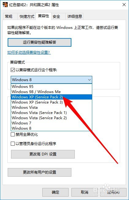 Windows10系统怎么玩老款游戏