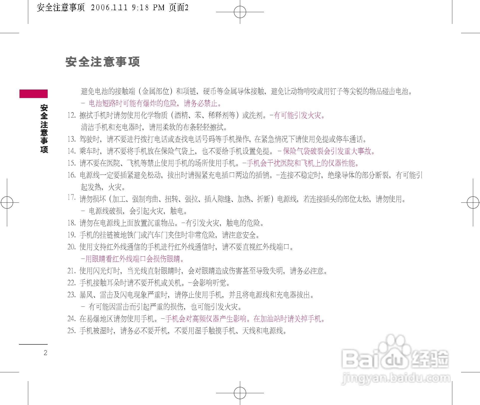 LG LG-C676手机使用说明书:[1]
