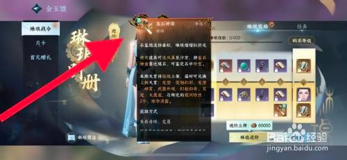 逆水寒手游如何获取鉴石神凿