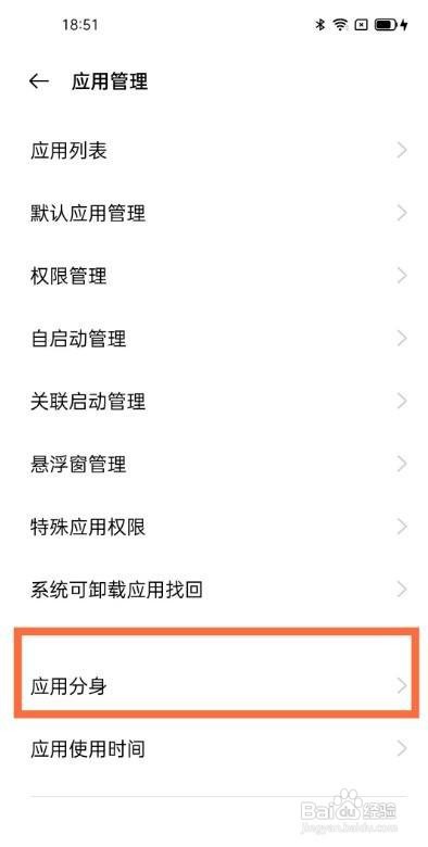 oppoa55微信如何分身