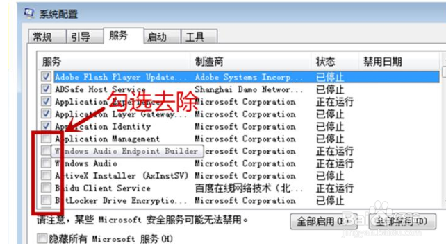 win10电脑总是弹出广告怎么办