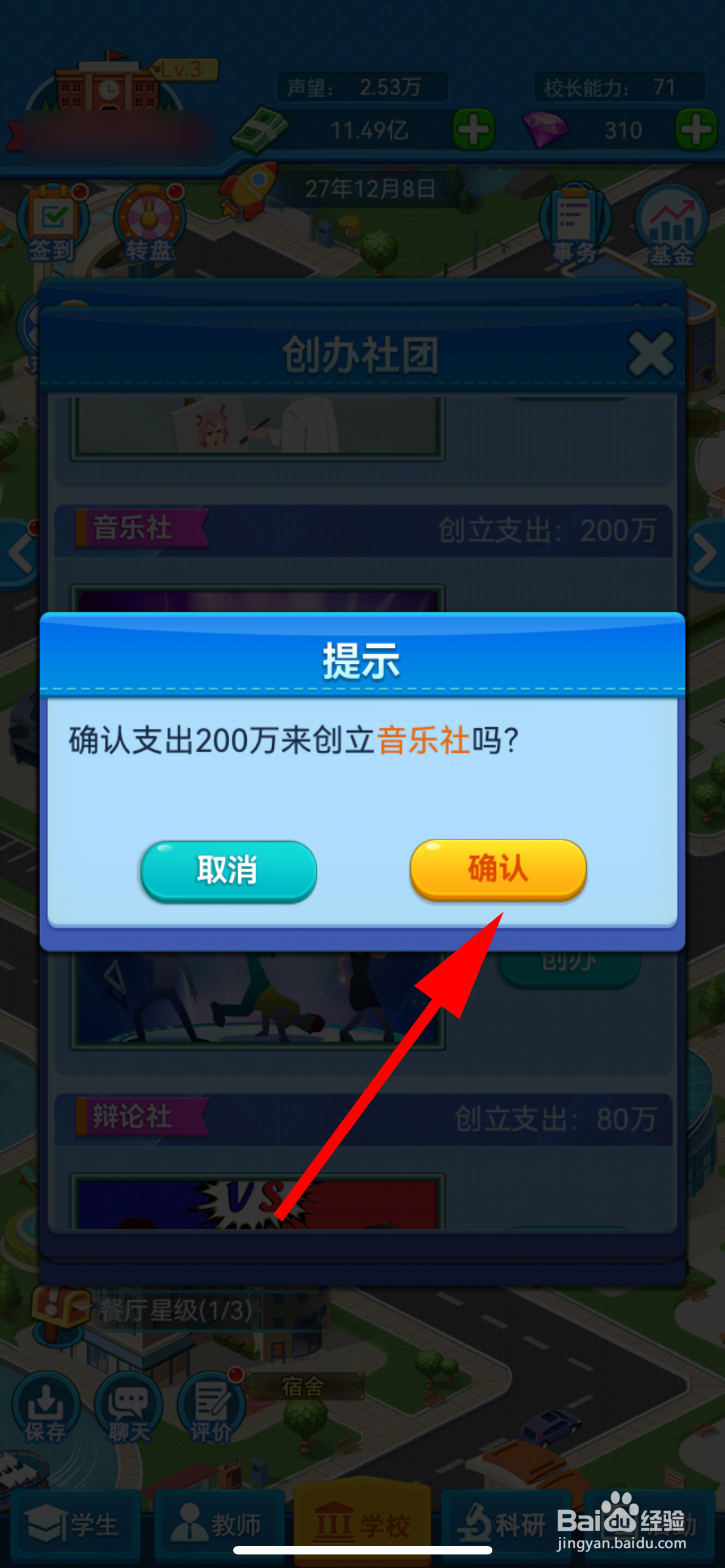 我的大学怎样创办音乐社