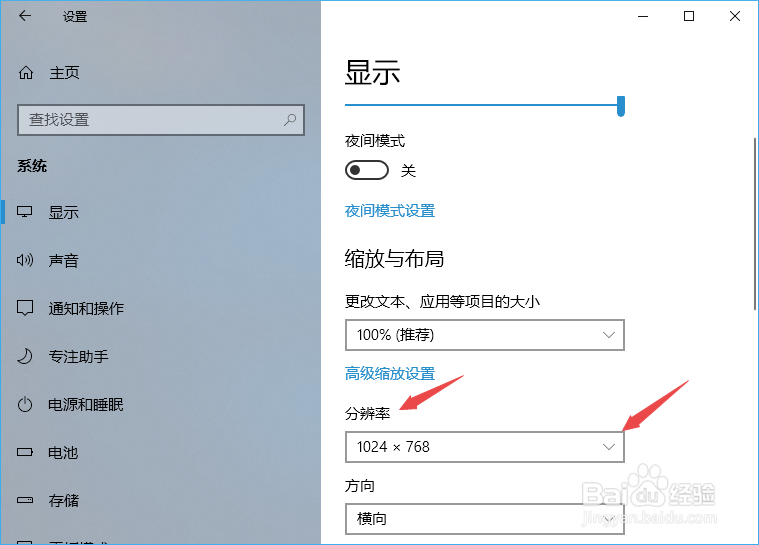 屏幕显示不全怎么办？