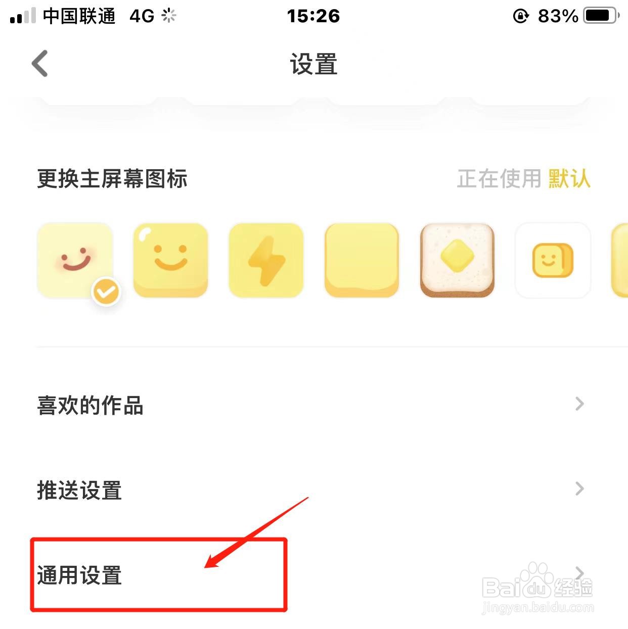 黄油相机如何允许他人保存自己作品