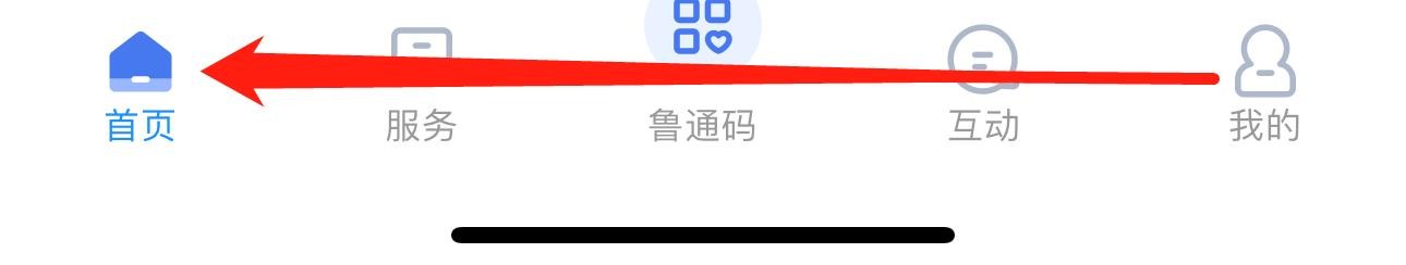 爱山东怎么查看文旅活动